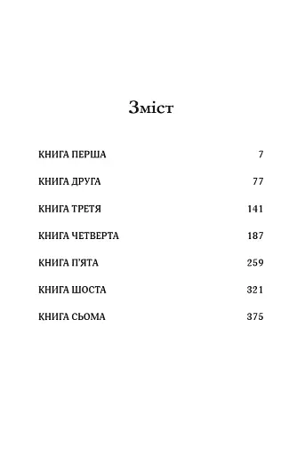 Ідилія в Екзилі - фото 2