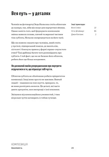 Як знімати неймовірні портрети - фото 7