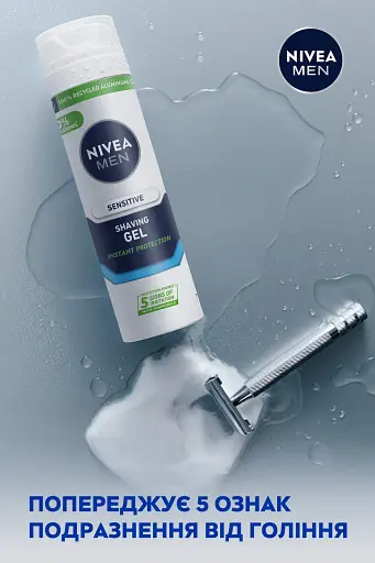 Уцінка. Гель для гоління Nivea Men для чутливої шкіри 200 мл - фото 7