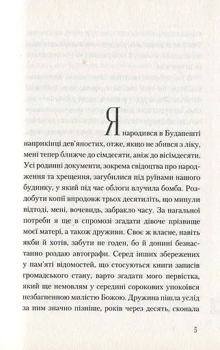 Любий бо-пер! - фото 2