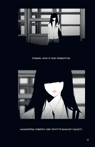 АН НА РА СУ МА НА РА. Том 2 - фото 2