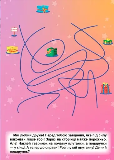 Зимові ігри та завдання. Зимові забави - фото 3