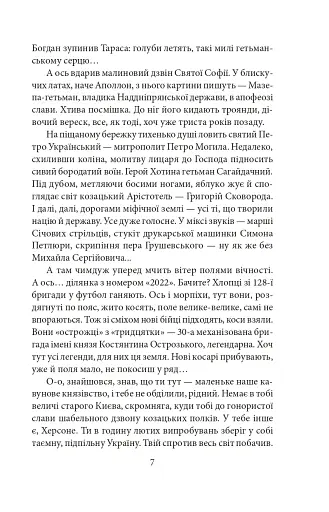 Сни про Херсон - фото 6