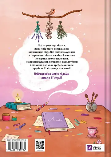 Захисниця лісу. Відьмочка Дінь-Дінь. Книга 1 - Теба Алісія - фото 2