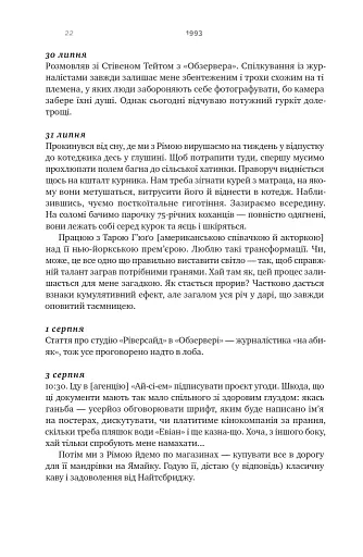 Шалено, глибоко. Щоденники Алана Рікмана - фото 20