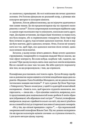 9,99. Міф про чесну ціну - фото 17