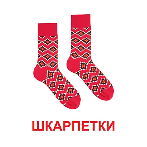 Картки міні Zirka Одяг 110х110 мм (478517) - фото 5