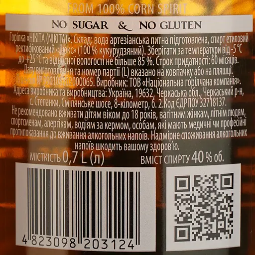 Уценка. Водка Nikita 40% 0.7 л в тубусе - фото 5