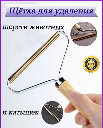 Щітка для видалення шерсті, скребок-бритва для катишок для килимів, одягу, меблів, Yu Xin 86576 - фото 4