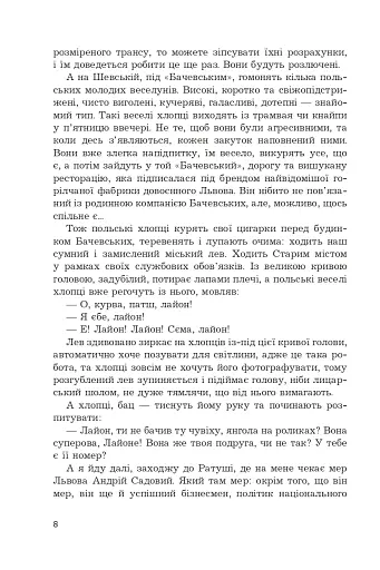 Уявне місто Львів - фото 5