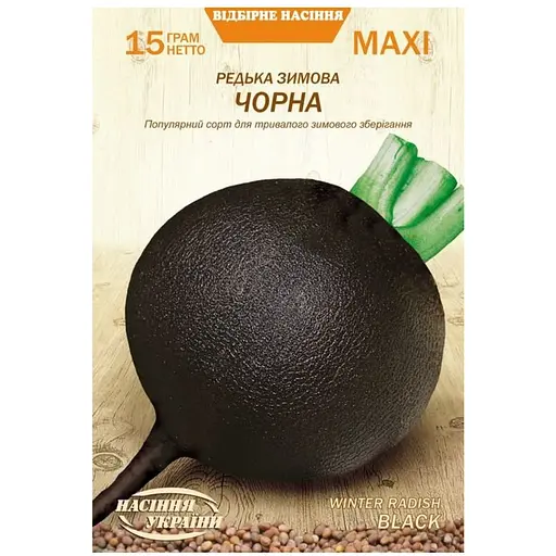 Редька Зимняя Черная Насіння України Maxi 15 г
