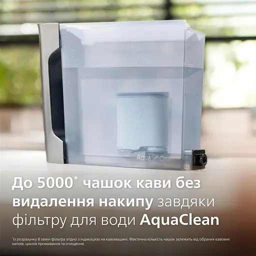 Кавомашина Philips 3300 (EP3347/90) - фото 12