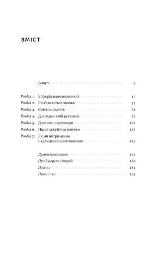 Як фізична активність додає впевненості, зближує людей і робить їх щасливішими - фото 4