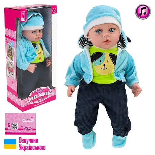 Пупс м’яконабивний Чудо малюк, PL-525-116, 45 см, озвучений українською мовою - фото 2