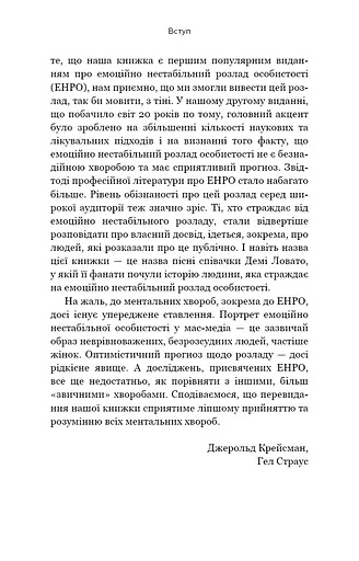 Я ненавиджу тебе, але не покидай мене. Як жити з «важкими» людьми - фото 5