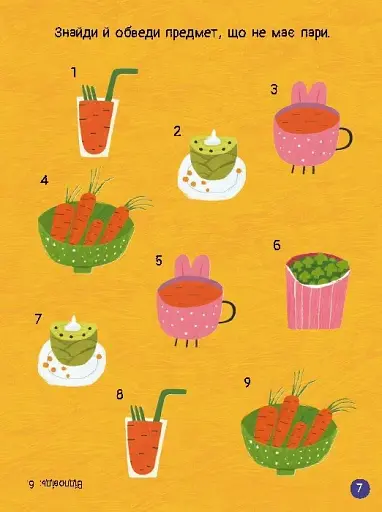 Чудові розваги. Хоробрі Зайці. Уперед до пригод із Хоробрими Зайцями - фото 3