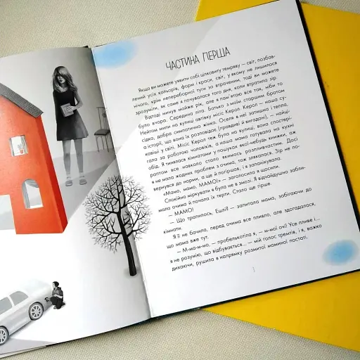 Новий світ - фото 4