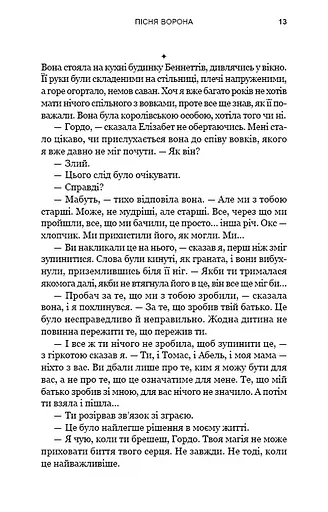 Зелений струмок. Пісня ворона. Книга 2 - фото 9