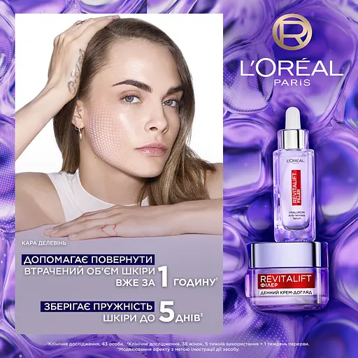 Сироватка для обличчя проти зморщок L'Oreal Paris Revitalift Філер з гіалуроновою кислотою 30 мл (AA157400) - фото 5