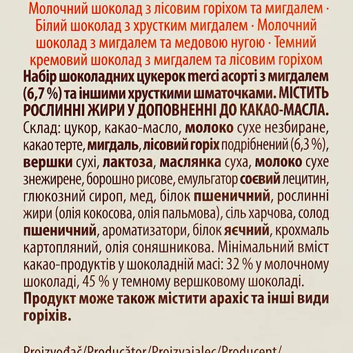 Цукерки Merci асорті з мигдалем шоколадні, 250 г (577325) - фото 4