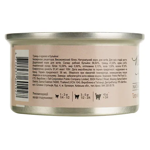 Вологий корм для котів Natural Kitty Broth Series у бульйоні з тунцем та куркою 80 г - фото 4
