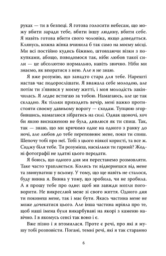 Солдатка, Моряк - фото 3