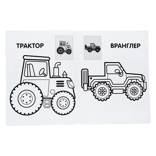 Розмальовка дитяча "Наклей і розмалюй. Джип" Книжковий хмарочос 403723 - фото 3