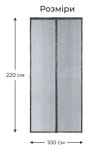 Москитная сетка для дверей Fabrika King Kong на магнитах, серая, 100 х 220 см - фото 1