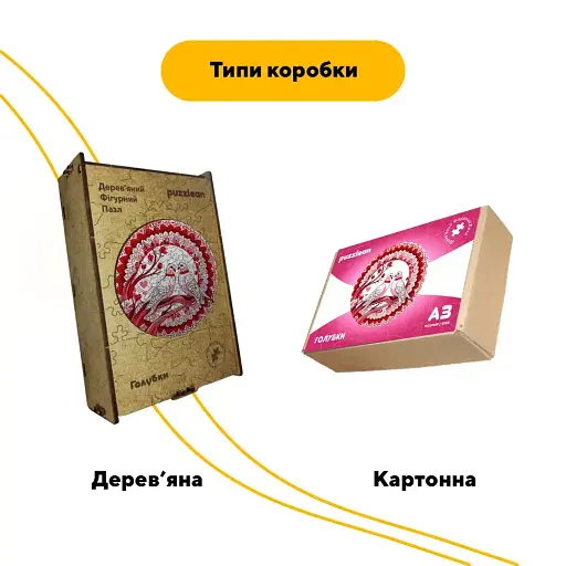 Деревяний фігурний пазл Закохані Голуби, А1, Картонна коробка 500+ елементів - фото 4