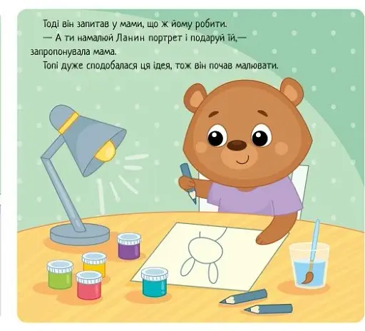 Коли я ображаюся - фото 3