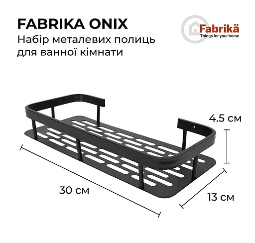Набір металевих полиць для ванної кімнати Fabrika ONIX 2 шт Чорні  - фото 4