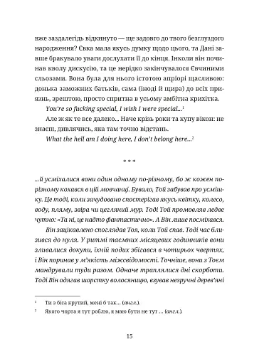 50 хвилин трави. Фройд би плакав - фото 11