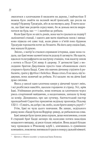 Чудовий хлопець із кафе "Зупинка" - фото 10