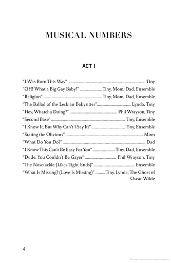 The Hold Me Closer. Tiny Cooper Story. A Musical in Novel Form (Or, a Novel in Musical Form) - фото 4