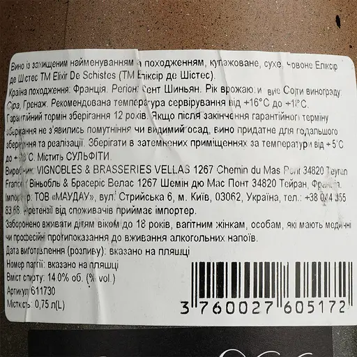 Вино Elixir De Schistes AOP Saint Chinian, червоне, сухе, 0.75 л - фото 5