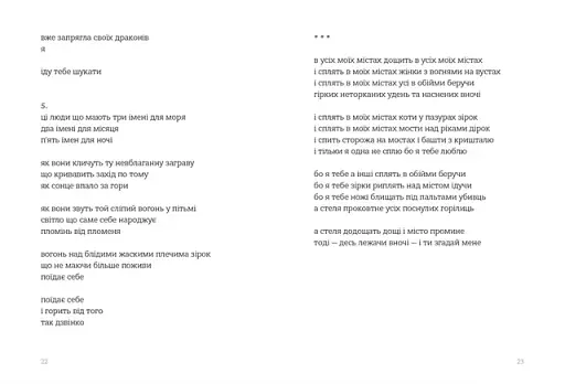 Кінечні пісні - фото 6