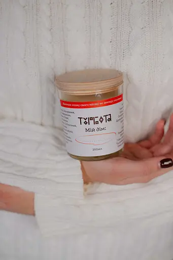 Свічка Мій дім 250 мл, 30 год - фото 3