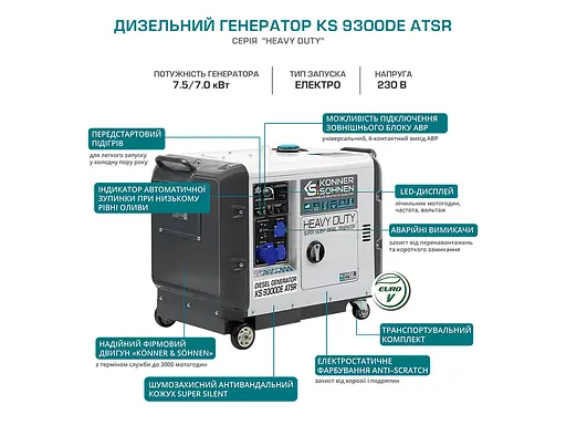 Генератор дизельний Konner&Sohnen 6.5/7 кВт KS 9300DE ATSR - фото 9