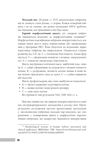 Baby Марафон - фото 12