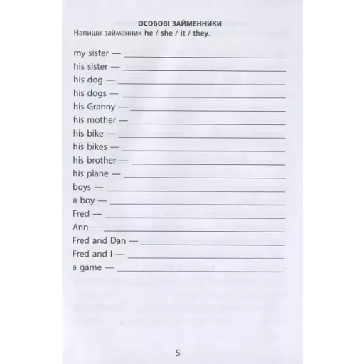 2000 вправ та завдань. Англійська мова 4 кл. - фото 3