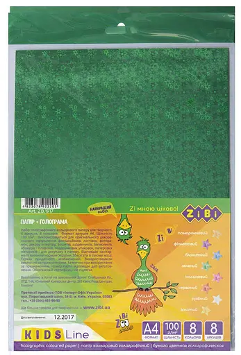 Папір кольоровий голографічний А4, 8 аркушів, 8 кольорів