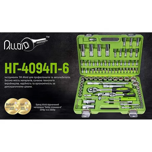 Набір інструментів Alloid 1/2, 1/4, 94 предмети (НГ-4094П-6) - фото 13