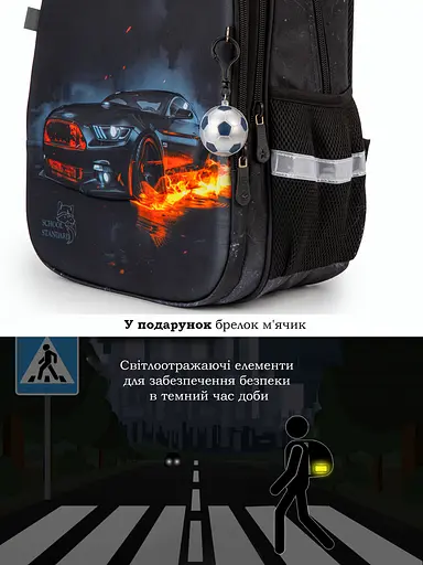 Ортопедический школьный рюкзак 6 в 1 для мальчика School Standard 38х30х18 см с Машиной для младших классов (170-59) - фото 10