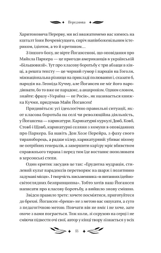 Ситутунга - фото 12