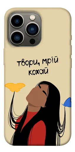 TPU чохол Твори мрій кохай - фото 1