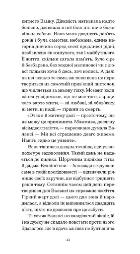 Блакитний Замок - фото 9