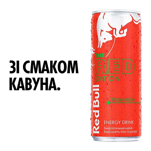 Енергетичний напій Red Bull зі смаком кавуна 250 мл - фото 7