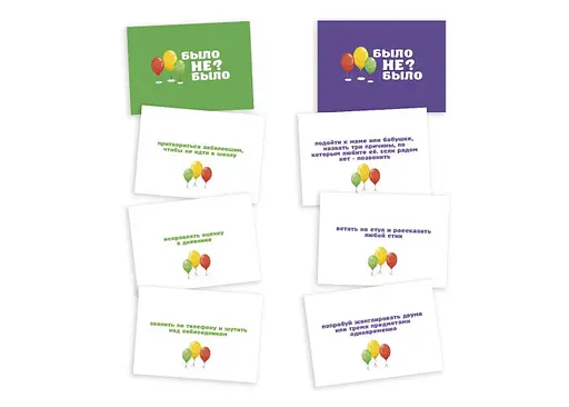 Настольная игра PLAYROOM Было не было? Для детей (рус.) (ВР_БНБД) - фото 4