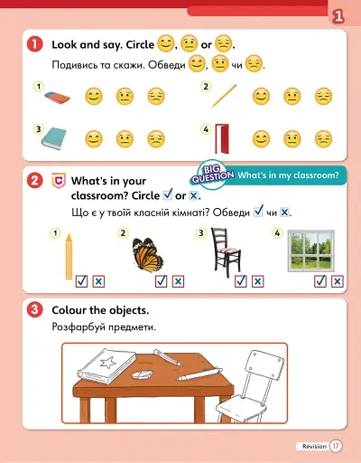 Super Minds 1. Workbook (for Ukraine, НУШ) - фото 9