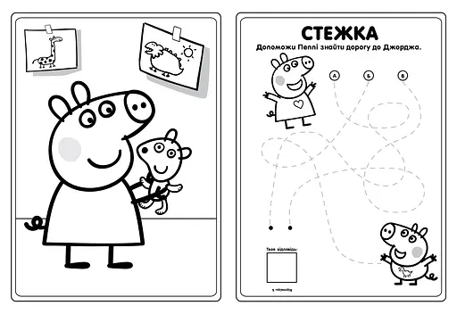 Дитяче книжкове видання Peppa Pig Книга творчих розваг (30+ наклейок) 124662 - фото 2